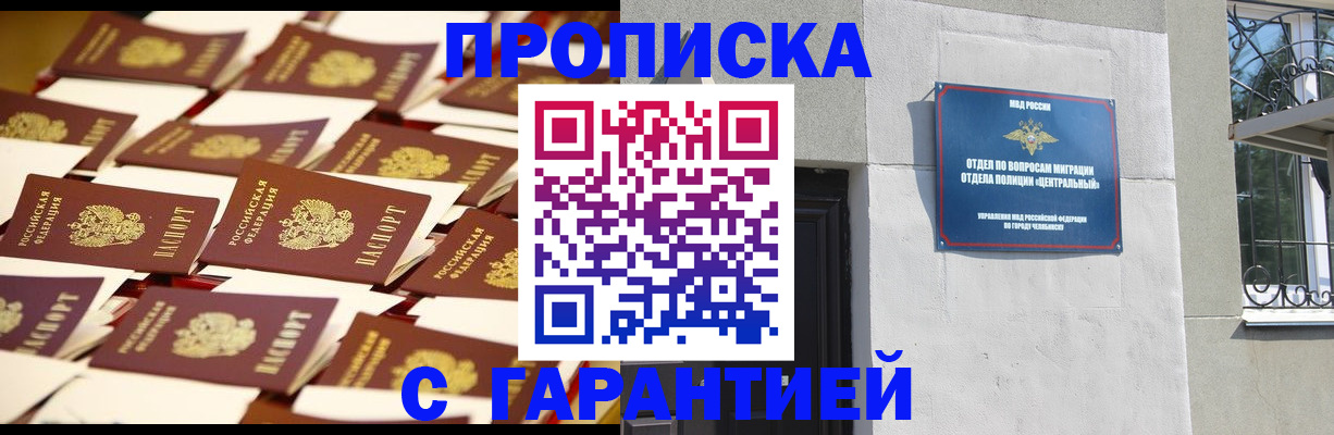 временная регистрация законно в Усть-Катаве