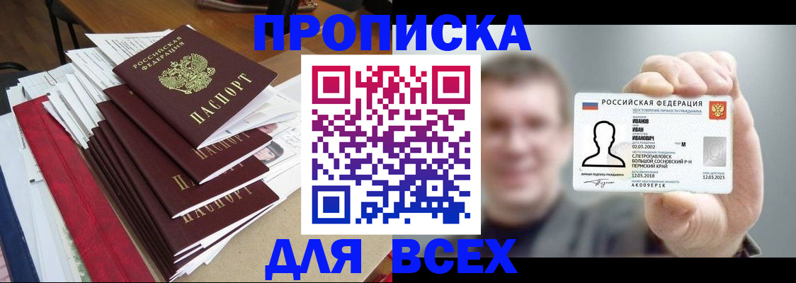 временная регистрация гарантия в Усть-Катаве