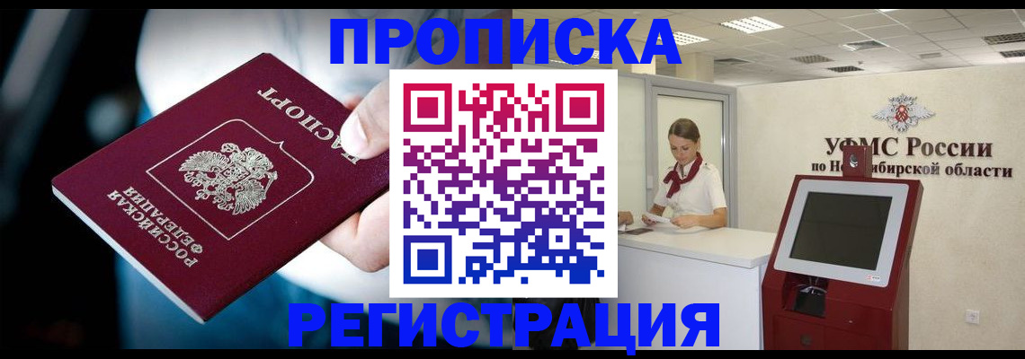 прописка паспорт в Усть-Катаве