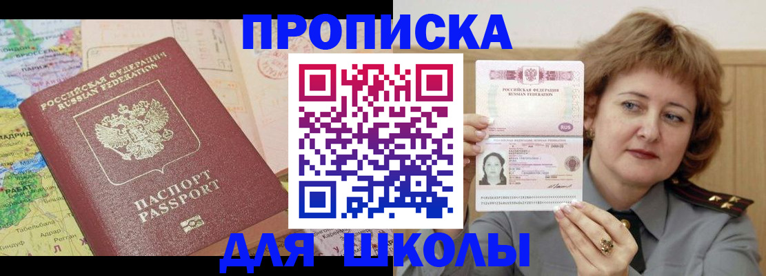 временная регистрация в квартире в Усть-Катаве